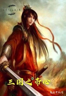 Heart of the Emperor of the Three Kingdoms
