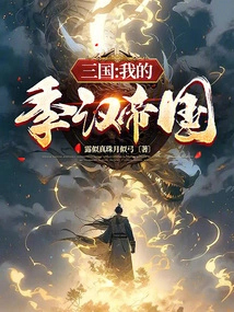 Three Kingdoms: My Jihan Empire