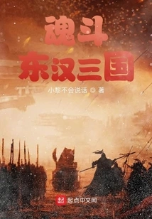 Soul Fighting Eastern Han Dynasty Three Kingdoms