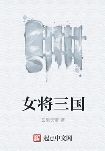 Female Generals of the Three Kingdoms