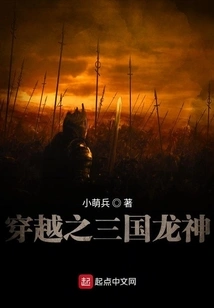 Time Travel: Dragon God of the Three Kingdoms