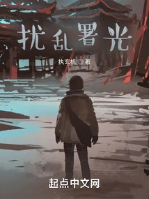 Disturbing the Lights