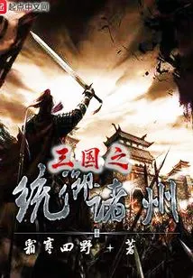 The Three Kingdoms Ruled the States