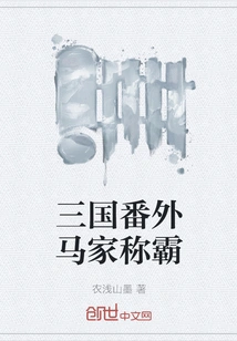 The Ma Family Dominates the Three Kingdoms Extravaganza