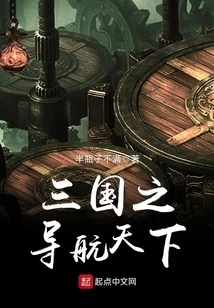 Navigating the World of the Three Kingdoms