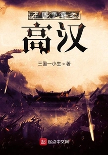 Gao Han in the Three Kingdoms Struggle for Hegemony