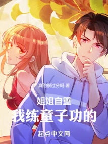 Sister, Please Respect Yourself, I Practice Boy Kung Fu!