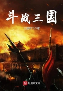 Fighting the Three Kingdoms