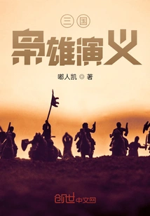 Romance of the Three Kingdoms