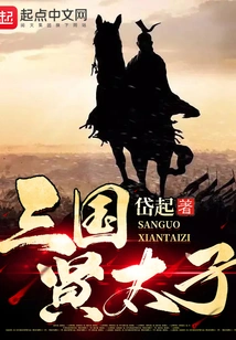 The Wise Prince of the Three Kingdoms