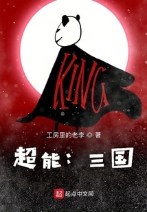 Super Power: Three Kingdoms