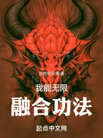 I Can Combine Skills Infinitely