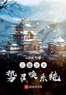 Summoning System of the Three Kingdoms