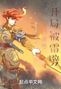 I, Lu Bu, Was Struck by Lightning at the Beginning