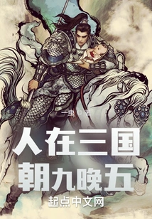 People in the Three Kingdoms, Working from Nine to Five