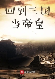 Return to the Three Kingdoms and Become Emperor