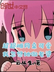 Taking Advantage of the Cute Super-female Roommate, I Tricked Her into Becoming My Wife