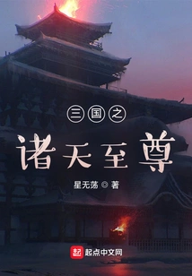 The Supreme Being of the Three Kingdoms