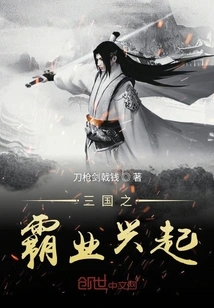 The Rise of the Hegemony of the Three Kingdoms