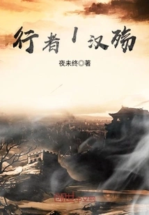 Walker I Han Dynasty