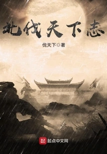 Northern Expedition to the World