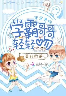 My Bamboo Horse is a Top Student