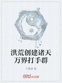 Create a Group of Thugs from All over the World