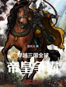 Across the Three Kingdoms, Global Emperors Compete for Hegemony