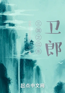 Jiangdong Weilang of the Three Kingdoms