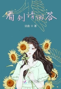 Please Answer If You See It