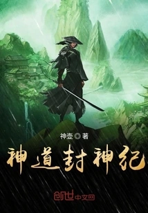 Shinto Gods Chronicle