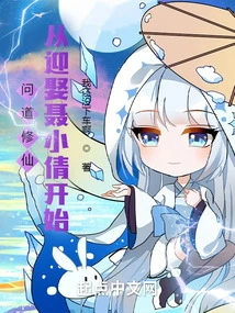 Asking About Cultivating Immortality: Starting from Marrying Nie Xiaoqian