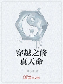 The Destiny of Cultivation Through Time Travel