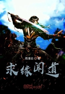 Seeking Fate and Hearing the Tao