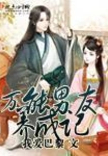 How to Develop a Universal Boyfriend