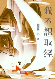 I Don't Want to Learn from It