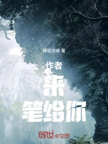 Author: Here, I'll Give You the Pen!