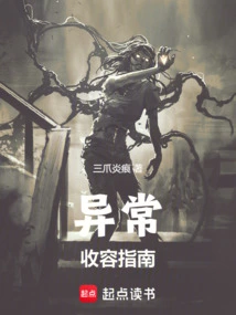 Anomaly Containment Guide