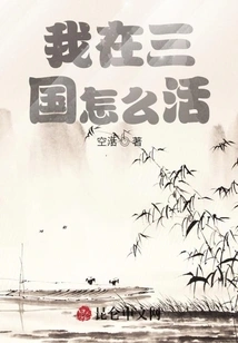 Zhenbenbuyi from the Late Han Dynasty