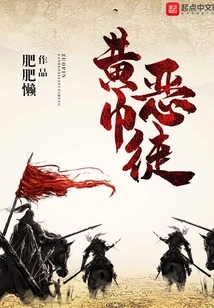 Yellow Turban Villain