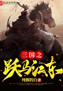 Three Kingdoms: Leaping Horse Jiangdong