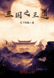 The King of the Three Kingdoms