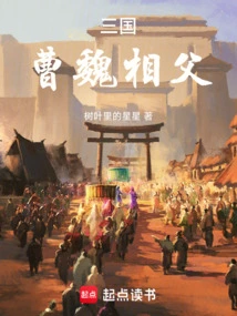 Three Kingdoms: Cao Wei Xiangfu