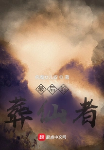 The Last Immortal Buryer