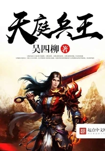 Heavenly Soldier King