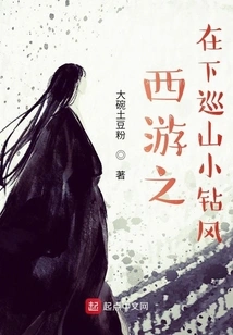 Journey to the West: Xiaxunshan Xiaozhuanfeng