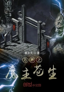 Demon Lord of All Realms