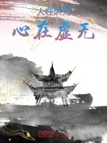 People Are in the Wilderness, and Their Hearts Are in Nothingness