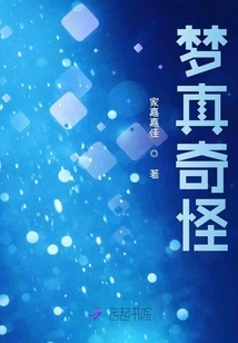 Dreams Are so Strange