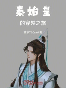 Qin Shihuang's Journey Through Time